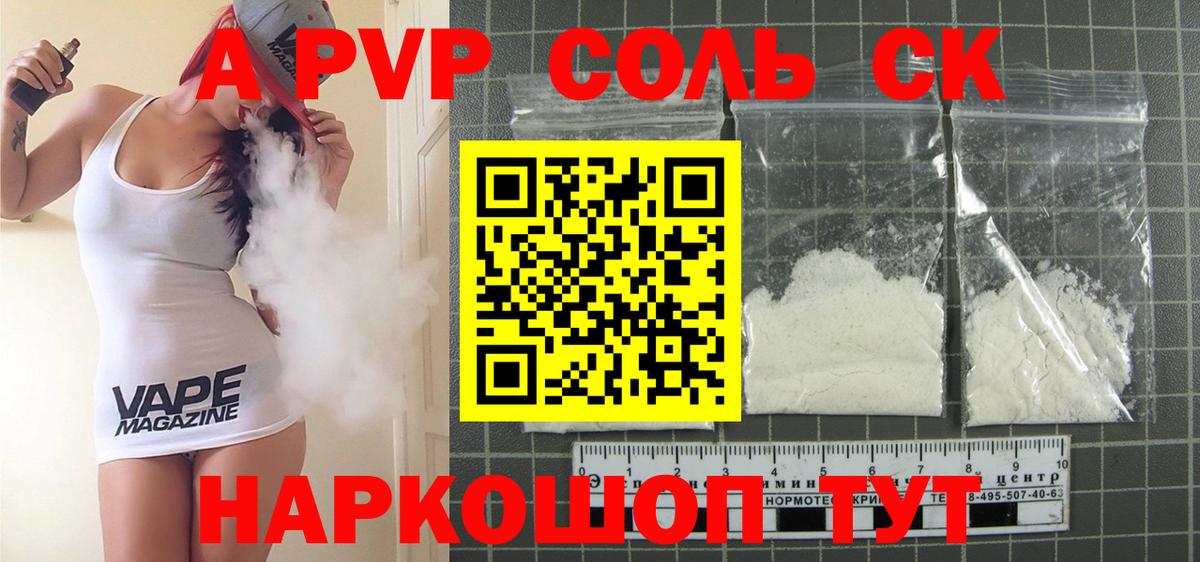 Alpha PVP СК КРИС  А ПВП СК  Alpha PVP Crystall  Вход с VPN  Россия 