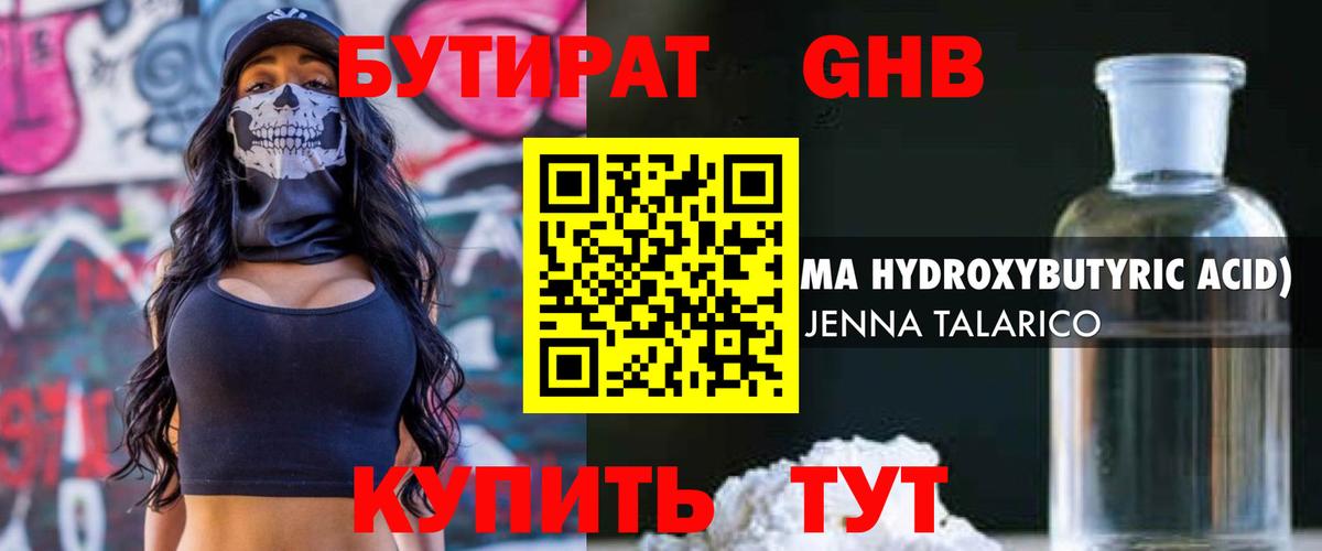 Бутират оксана  Вход с VPN  Россия 