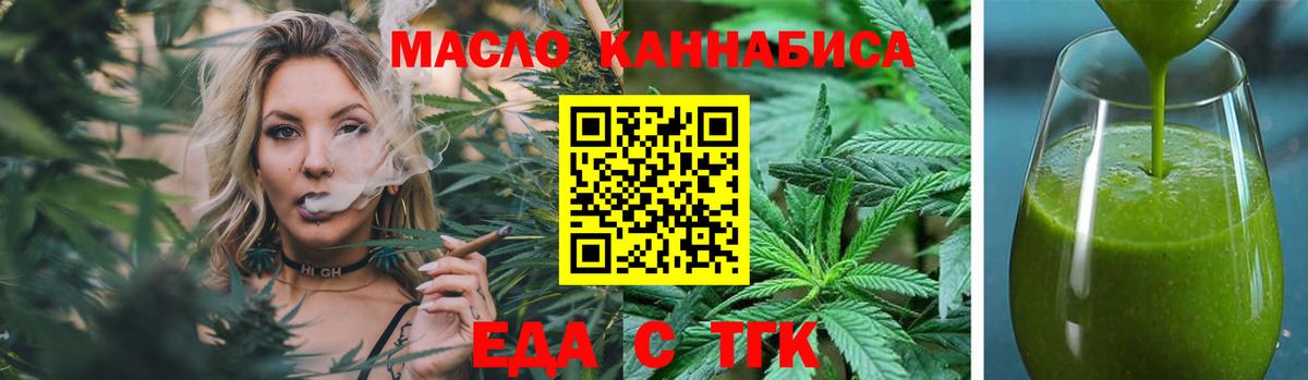 Россия  Cannafood конопля  Вход с VPN 