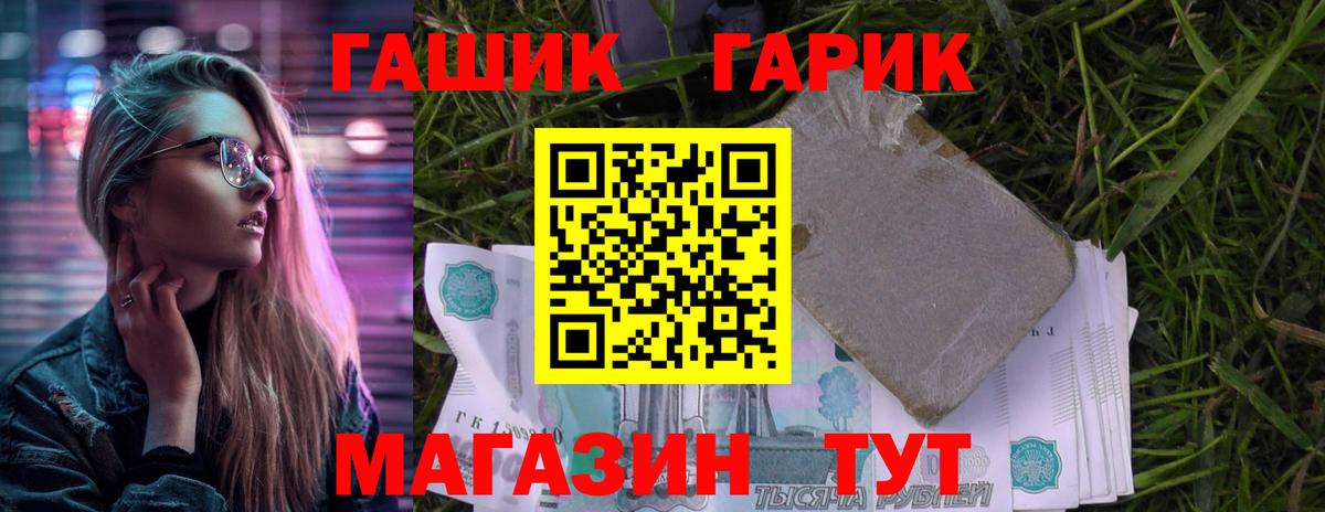 Россия  Гашиш гарик  ГАШИШ Premium  Вход с VPN 