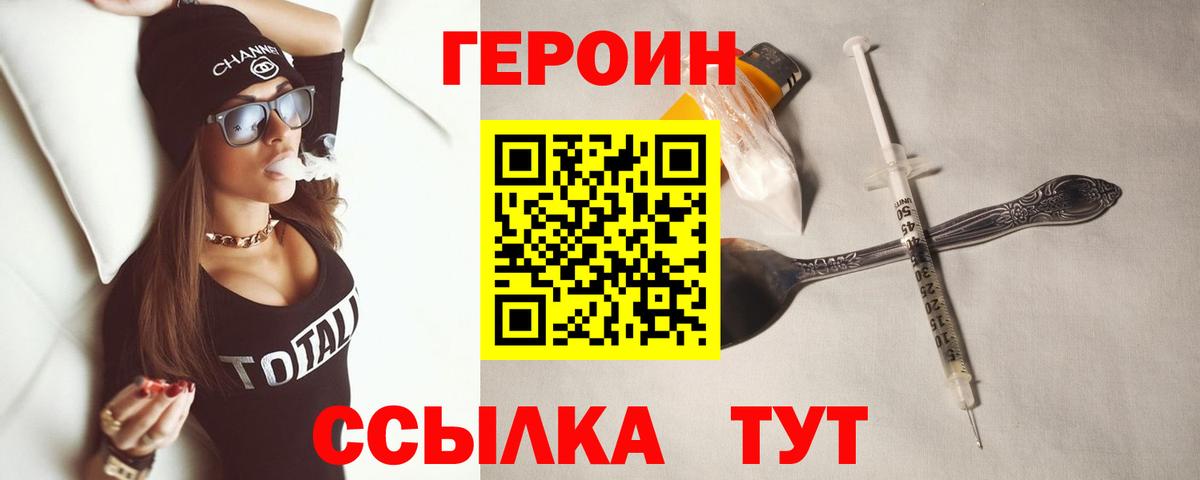 Героин Афган Россия