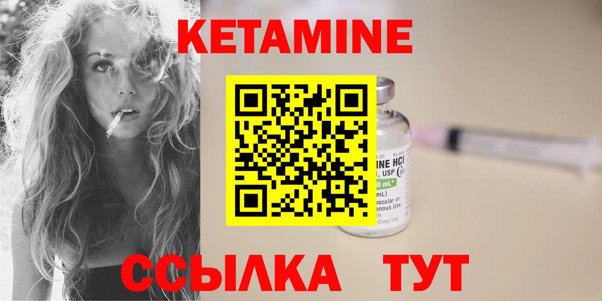 Кетамин VHQ Россия