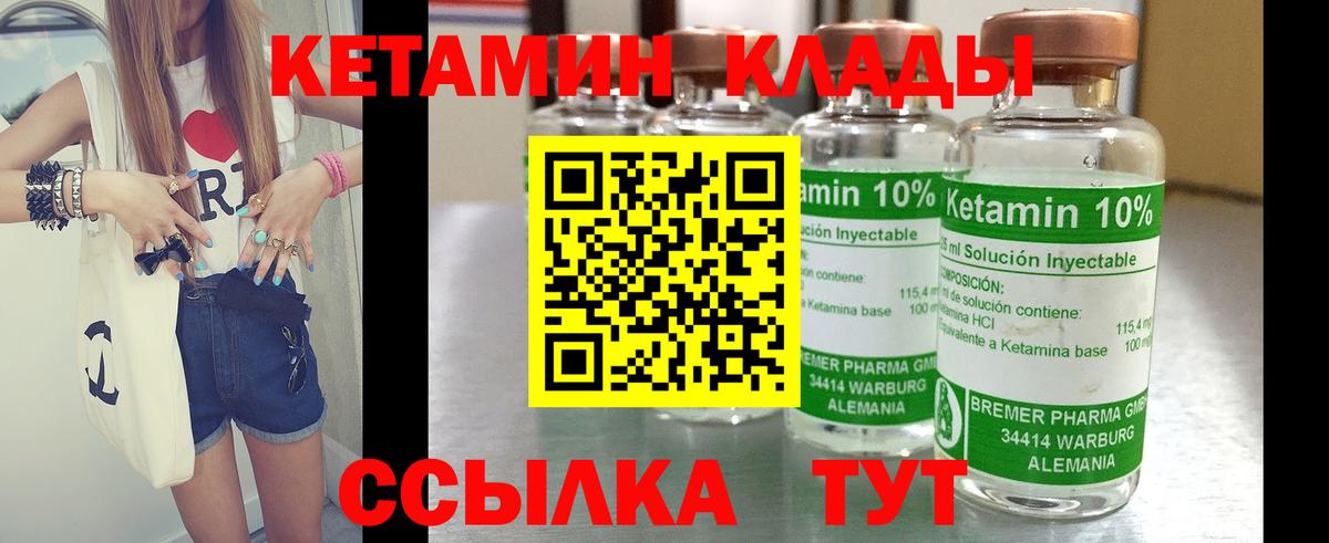 даркнет наркотические препараты  Кетамин VHQ  Вход с VPN  гидра вход  Россия  КЕТАМИН VHQ 