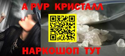 ALPHA-PVP Волжский