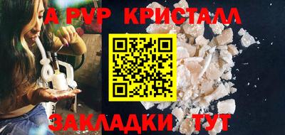 ALPHA-PVP Волжский