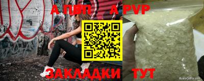 ALPHA-PVP Волжский