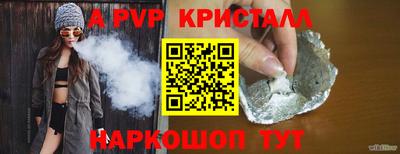 ALPHA-PVP Волжский