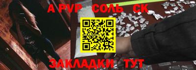 ALPHA-PVP Волжский