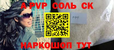 ALPHA-PVP Волжский