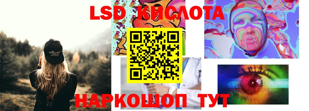 Лсд 25 экстази кислота  LSD-25 экстази кислота  Вход с VPN  Россия 