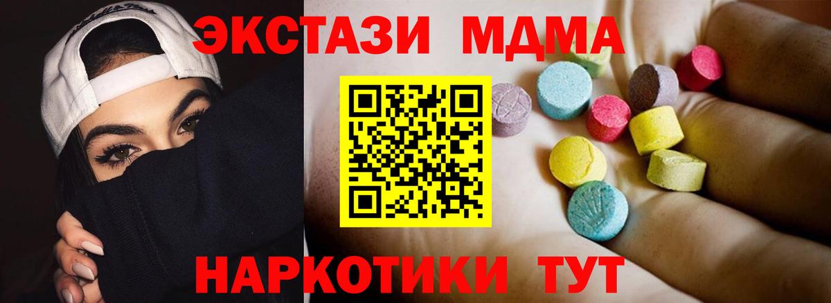 Россия  МДМА  MDMA молли  Вход с VPN  MDMA VHQ 