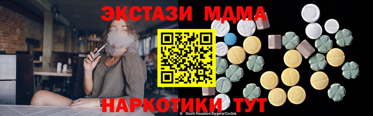 МДМА молли Россия