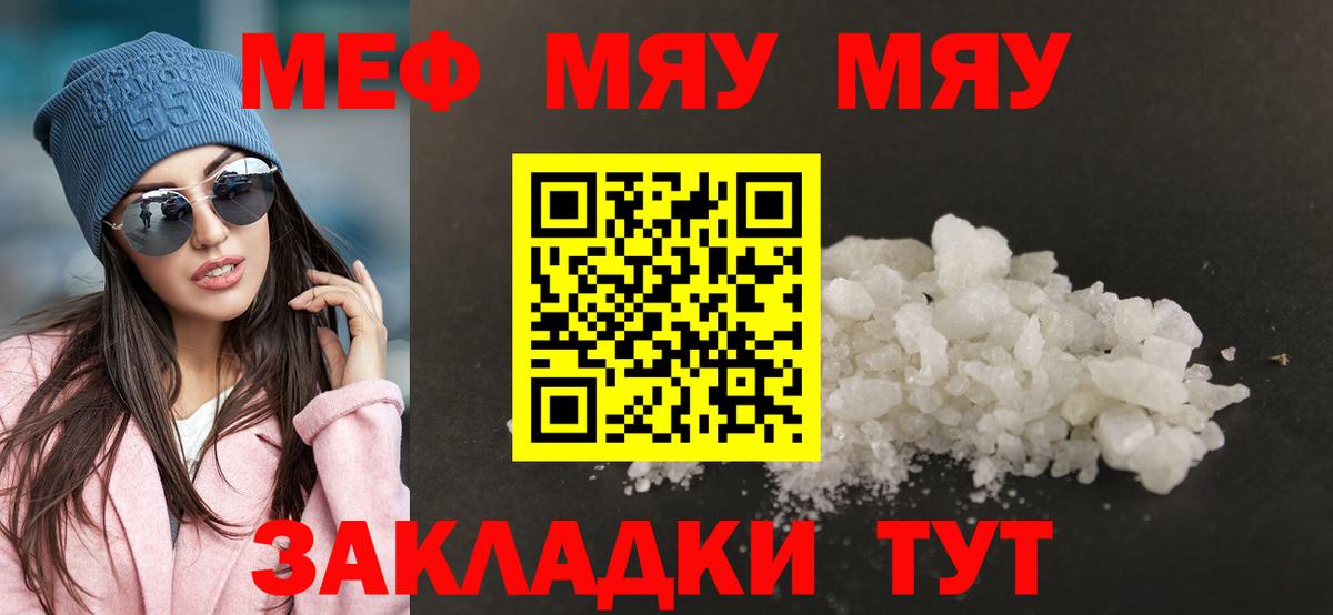 МЕФ мука Россия