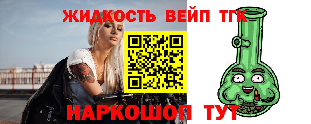 Дистиллят ТГК Wax  Вход с VPN  Дистиллят ТГК вейп  Россия 